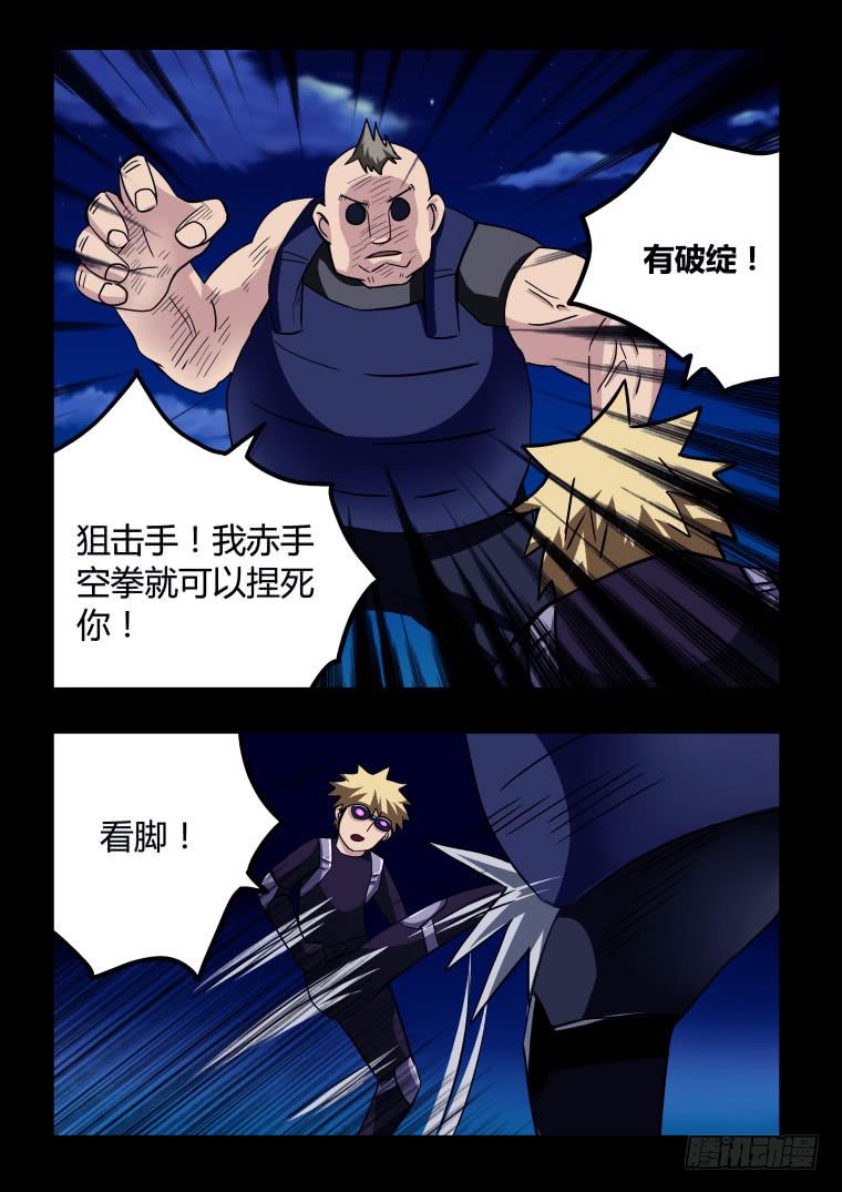 60：重塑成功-第61话