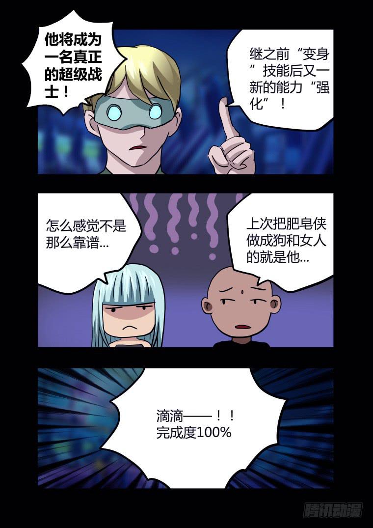 60：重塑成功-第61话