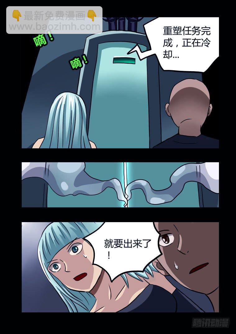 60：重塑成功-第61话