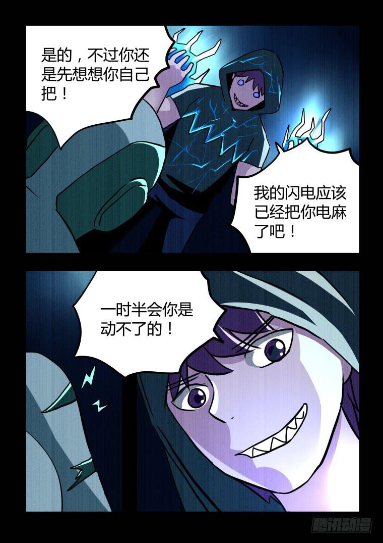 60：重塑成功-第61话