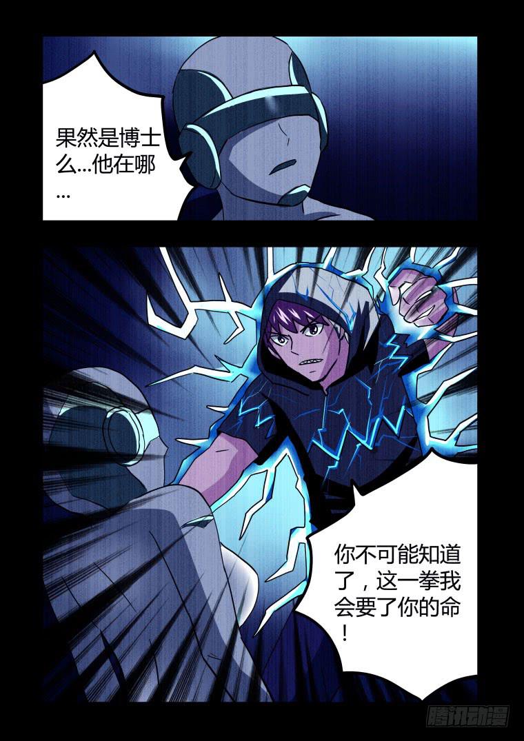 60：重塑成功-第61话