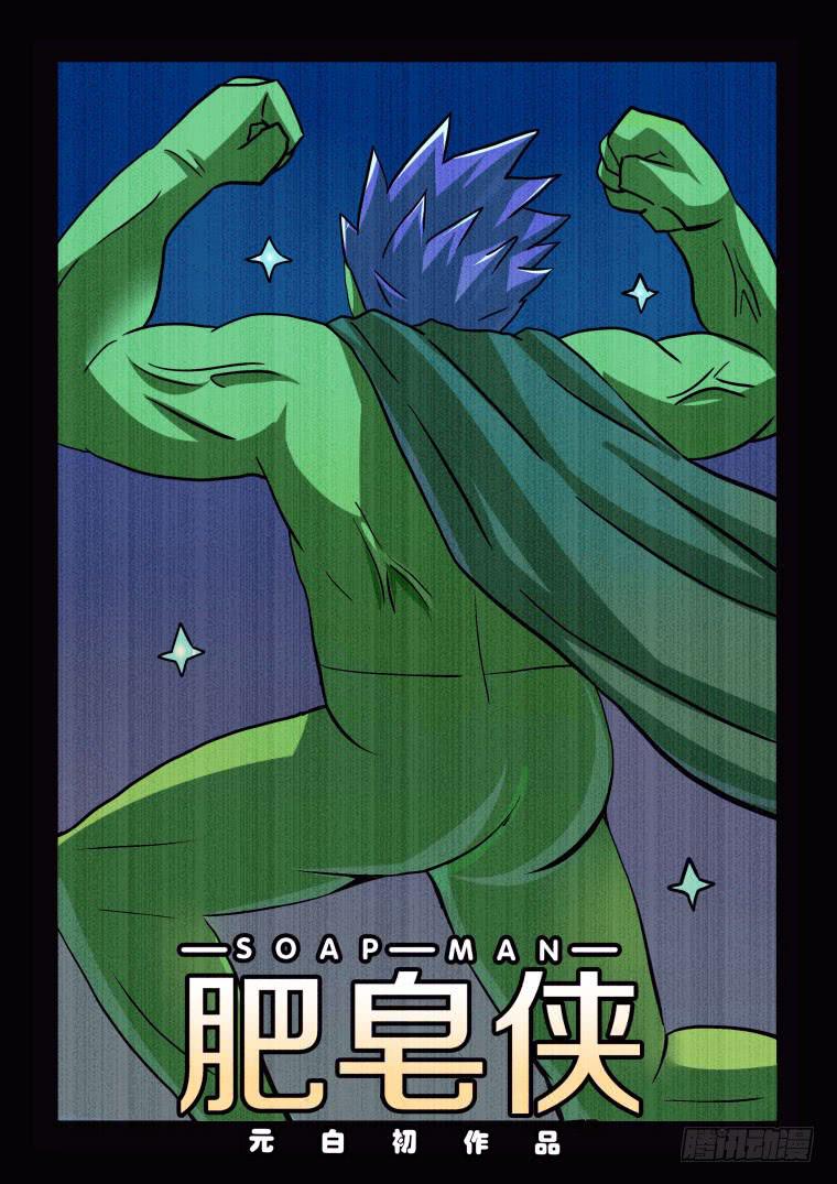 62：吃货！吃货！-第63话