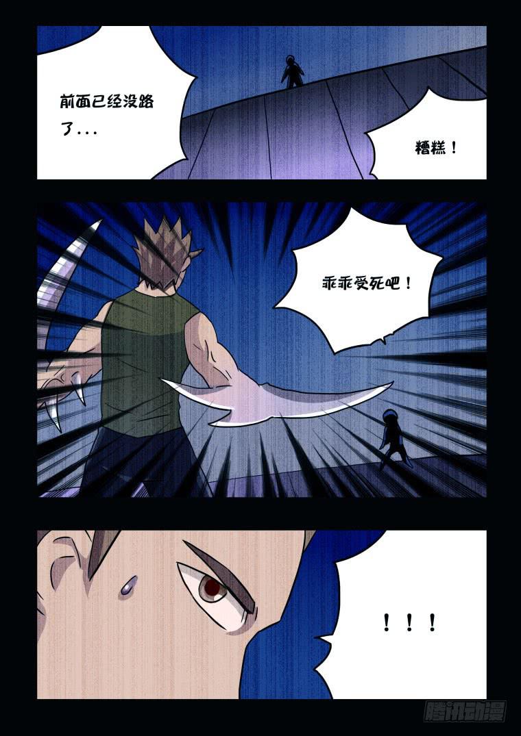 62：吃货！吃货！-第63话