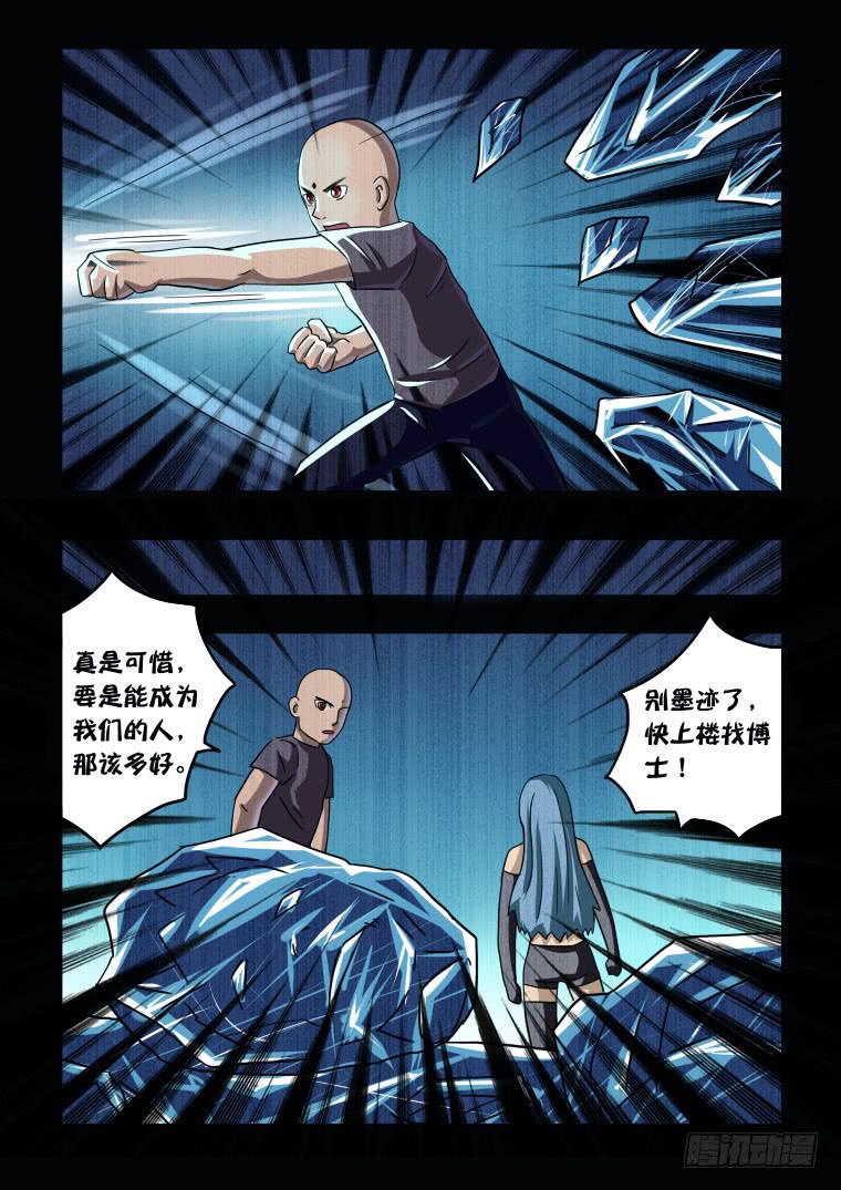 62：吃货！吃货！-第63话
