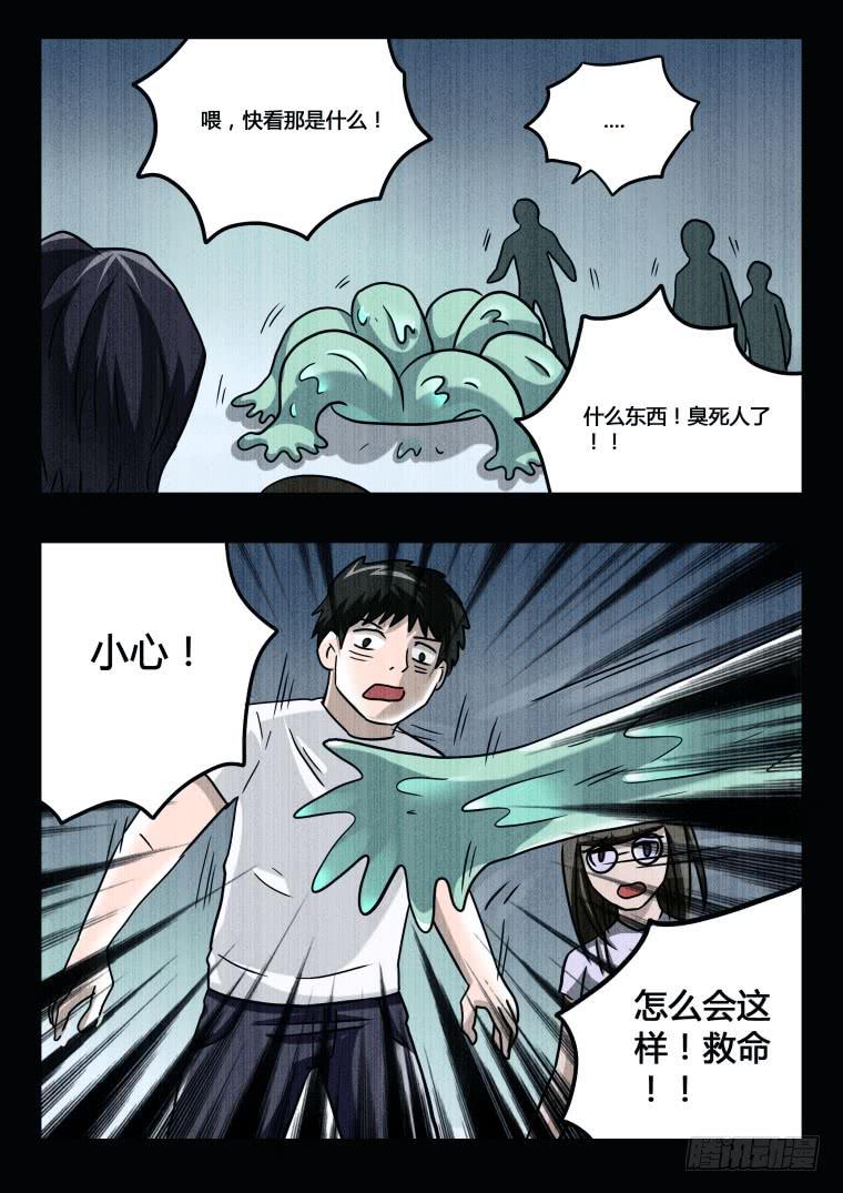 64：怪物即将觉醒-第65话