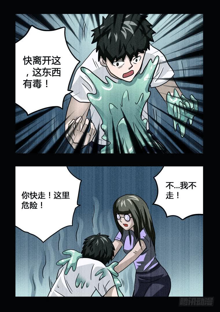 64：怪物即将觉醒-第65话