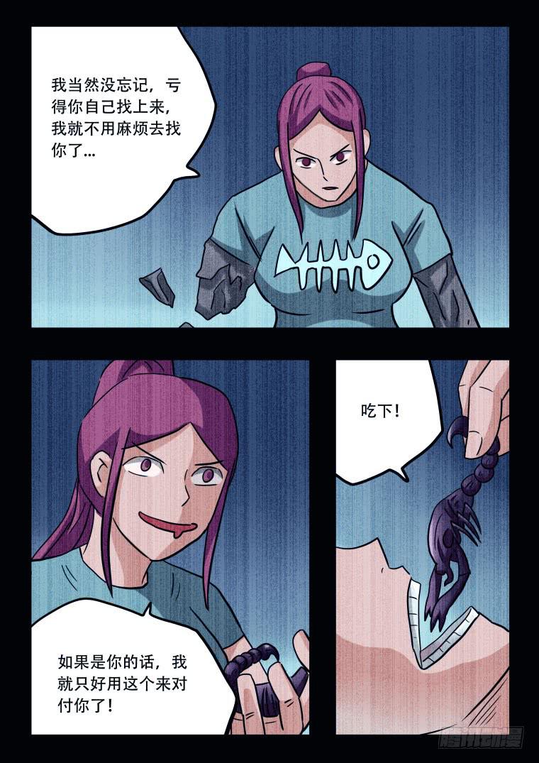 64：怪物即将觉醒-第65话