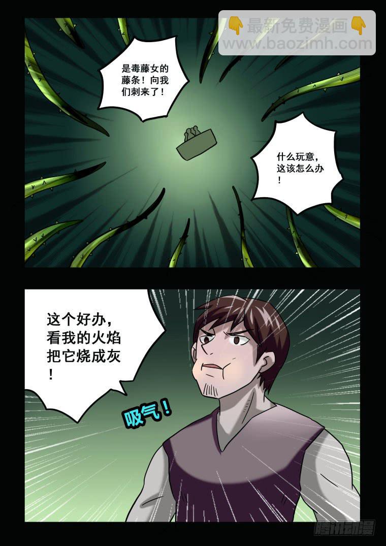 66：终于相见，但是...-第67话