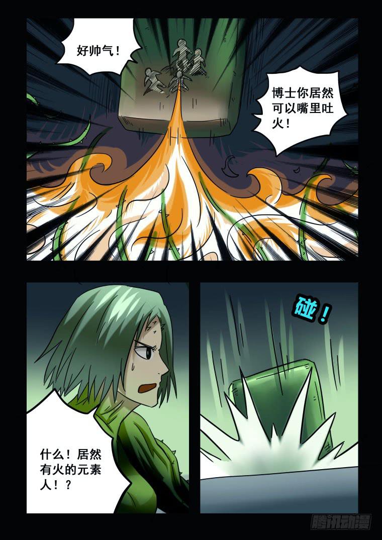 66：终于相见，但是...-第67话