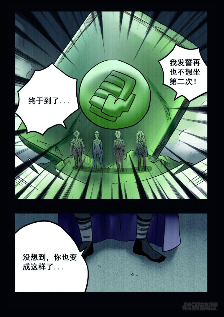 66：终于相见，但是...-第67话