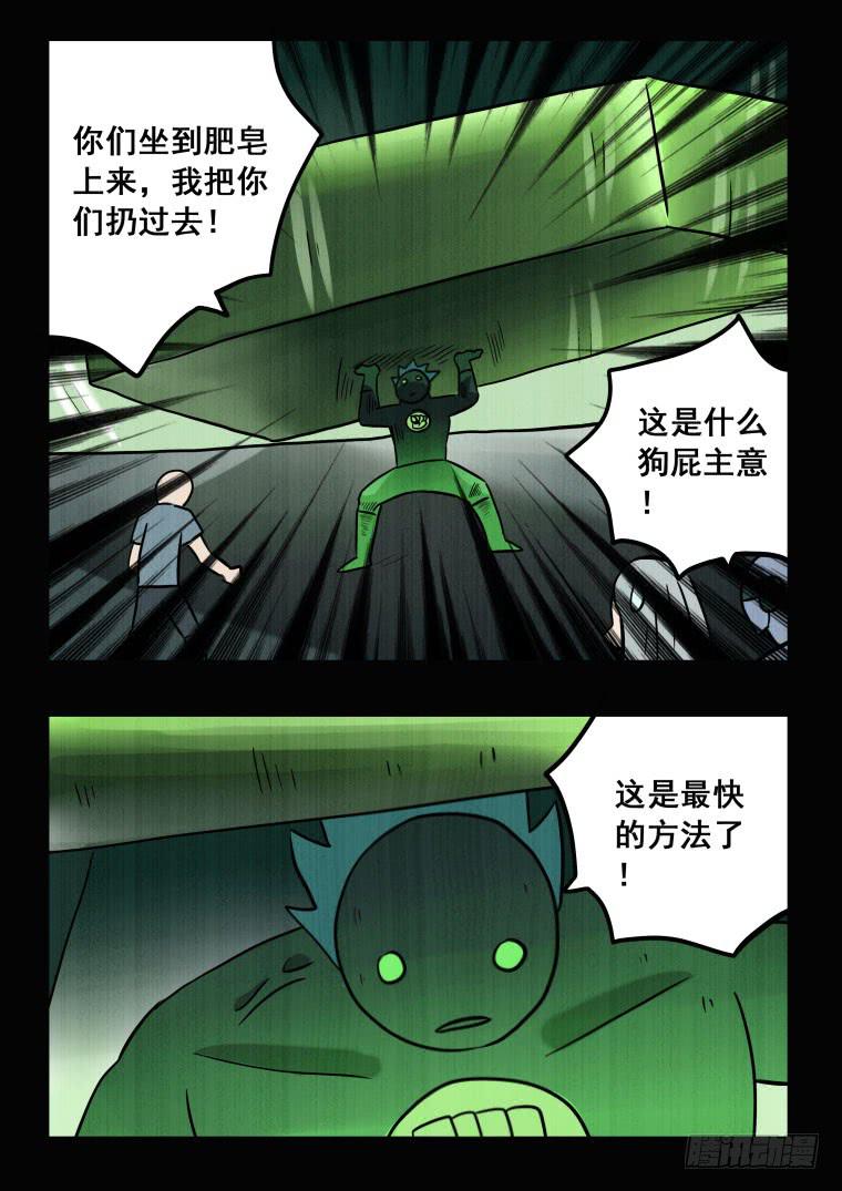 66：终于相见，但是...-第67话