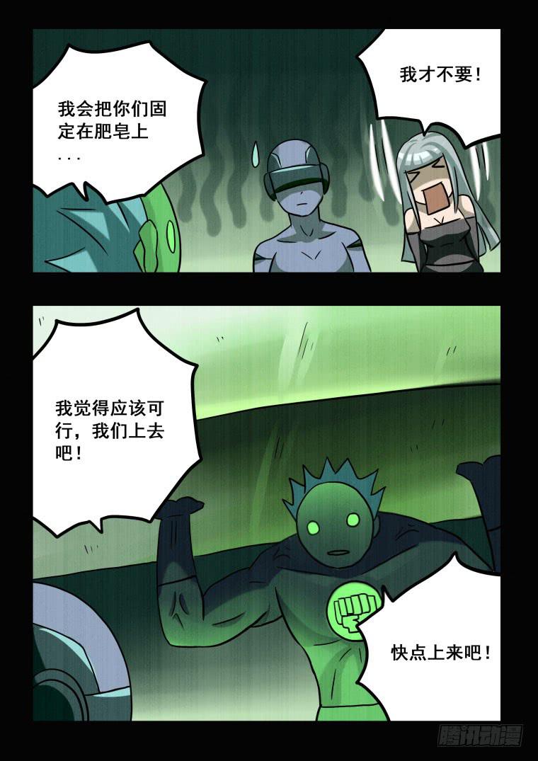 66：终于相见，但是...-第67话