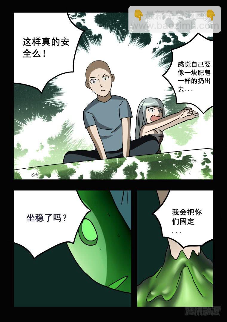 66：终于相见，但是...-第67话