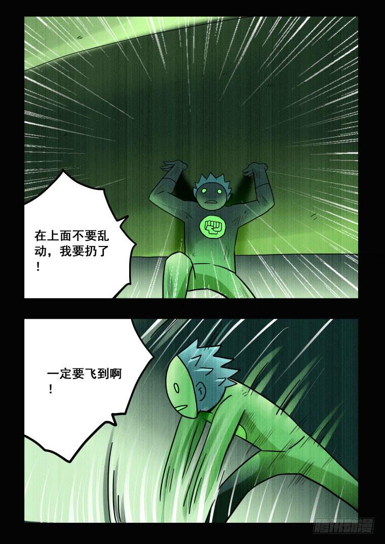 66：终于相见，但是...-第67话