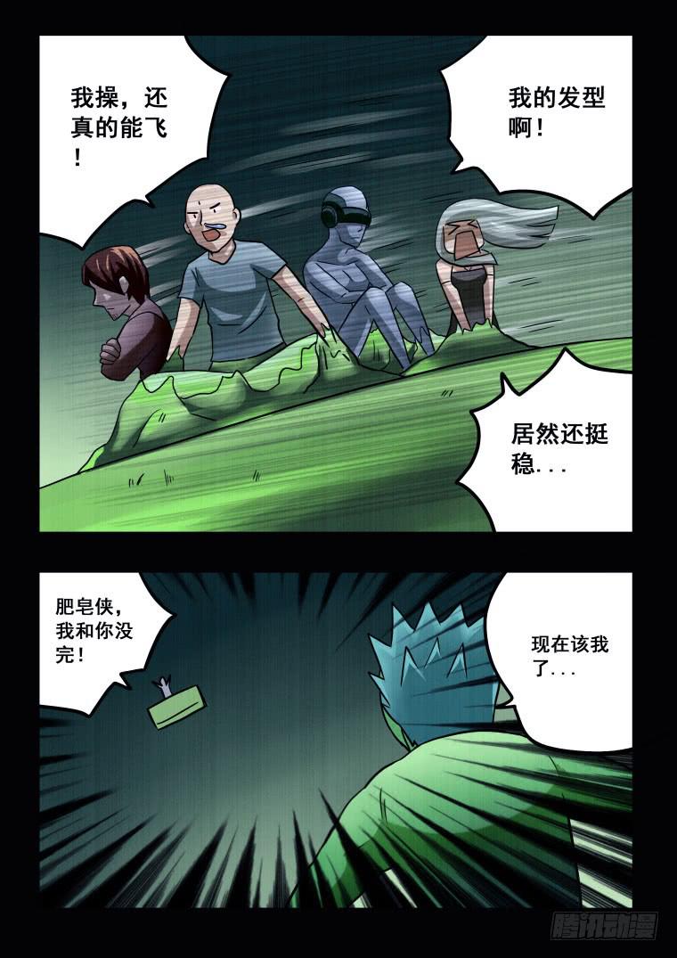 66：终于相见，但是...-第67话