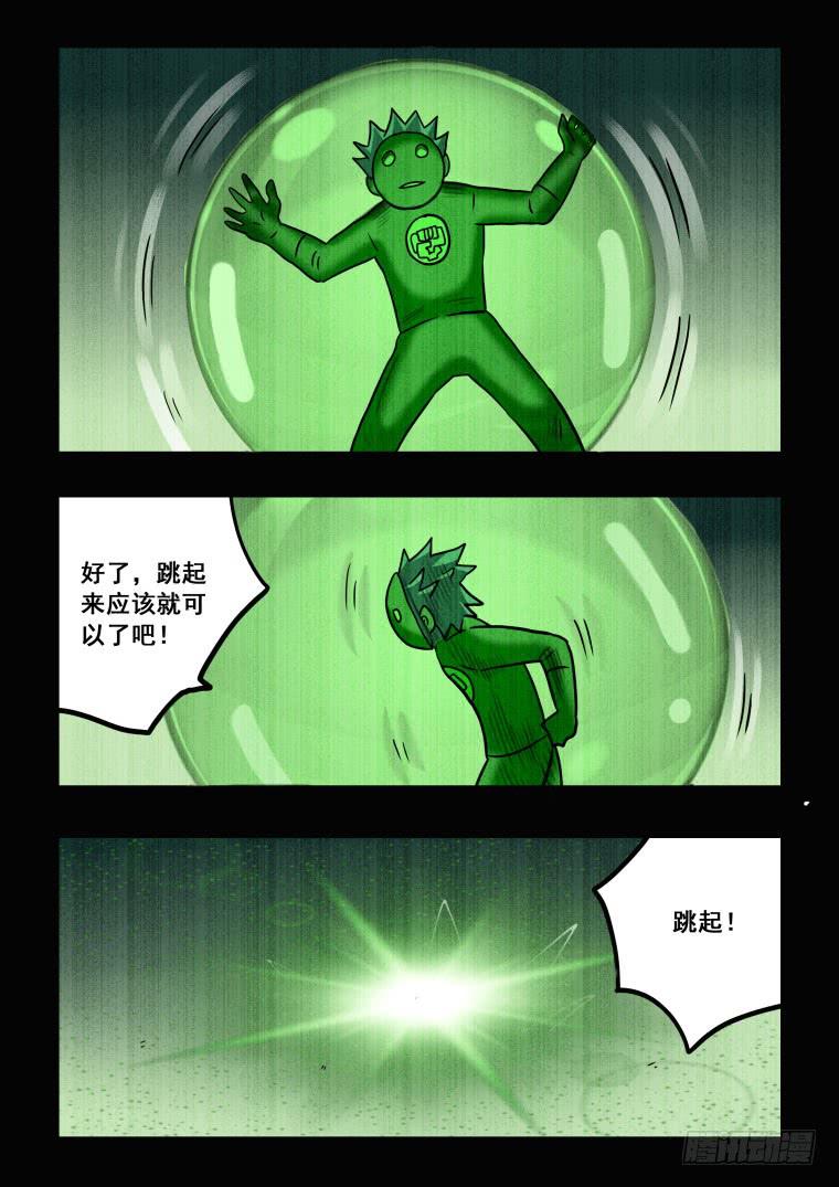 66：终于相见，但是...-第67话