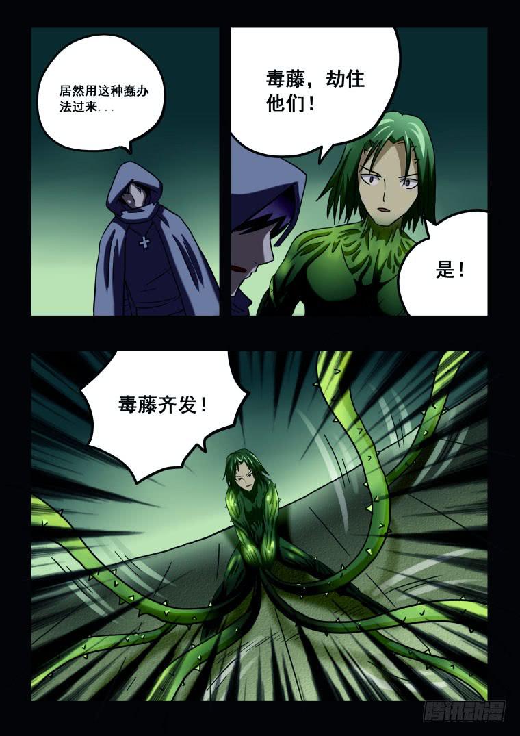 66：终于相见，但是...-第67话