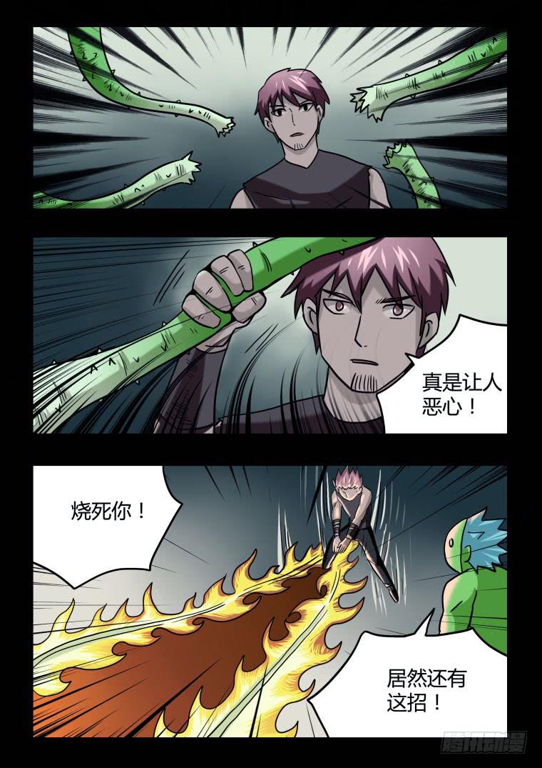 68：皂火两重天-第69话