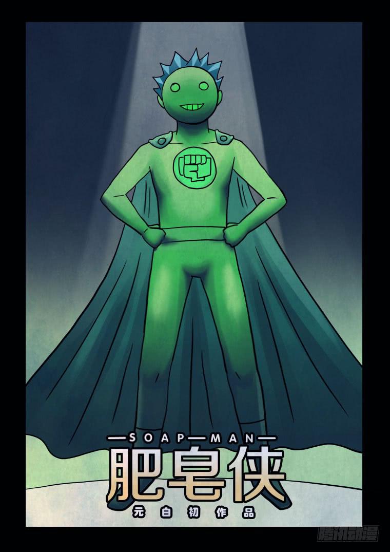 70：终途？启程！-第71话