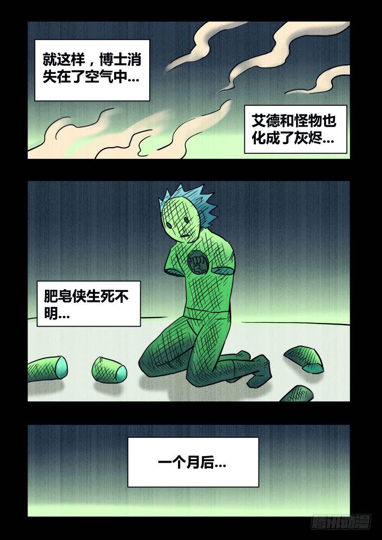 70：终途？启程！-第71话
