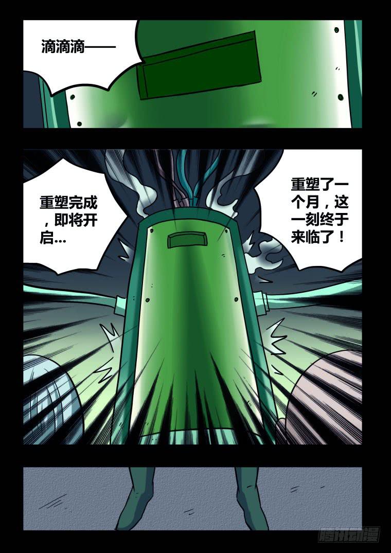70：终途？启程！-第71话