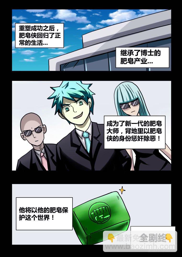 70：终途？启程！-第71话