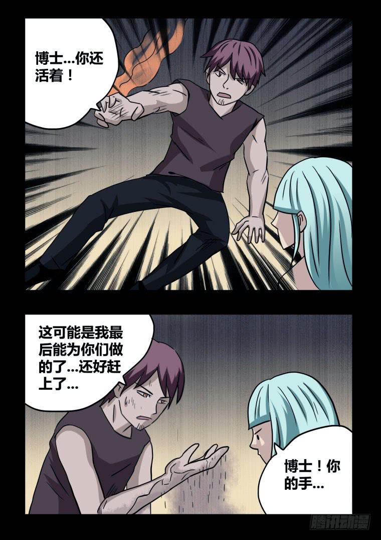 70：终途？启程！-第71话
