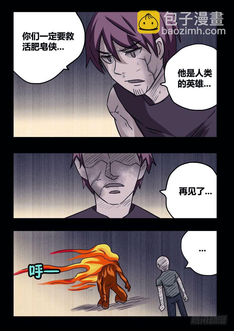 70：终途？启程！-第71话
