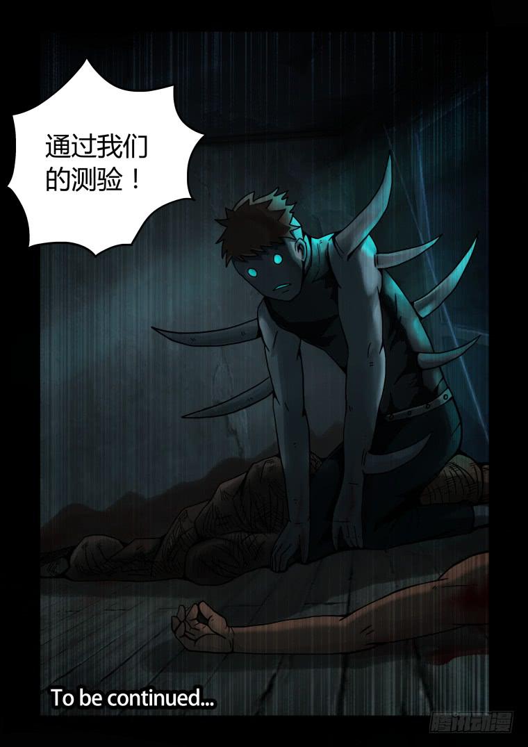 9：会飞的内裤-第9话