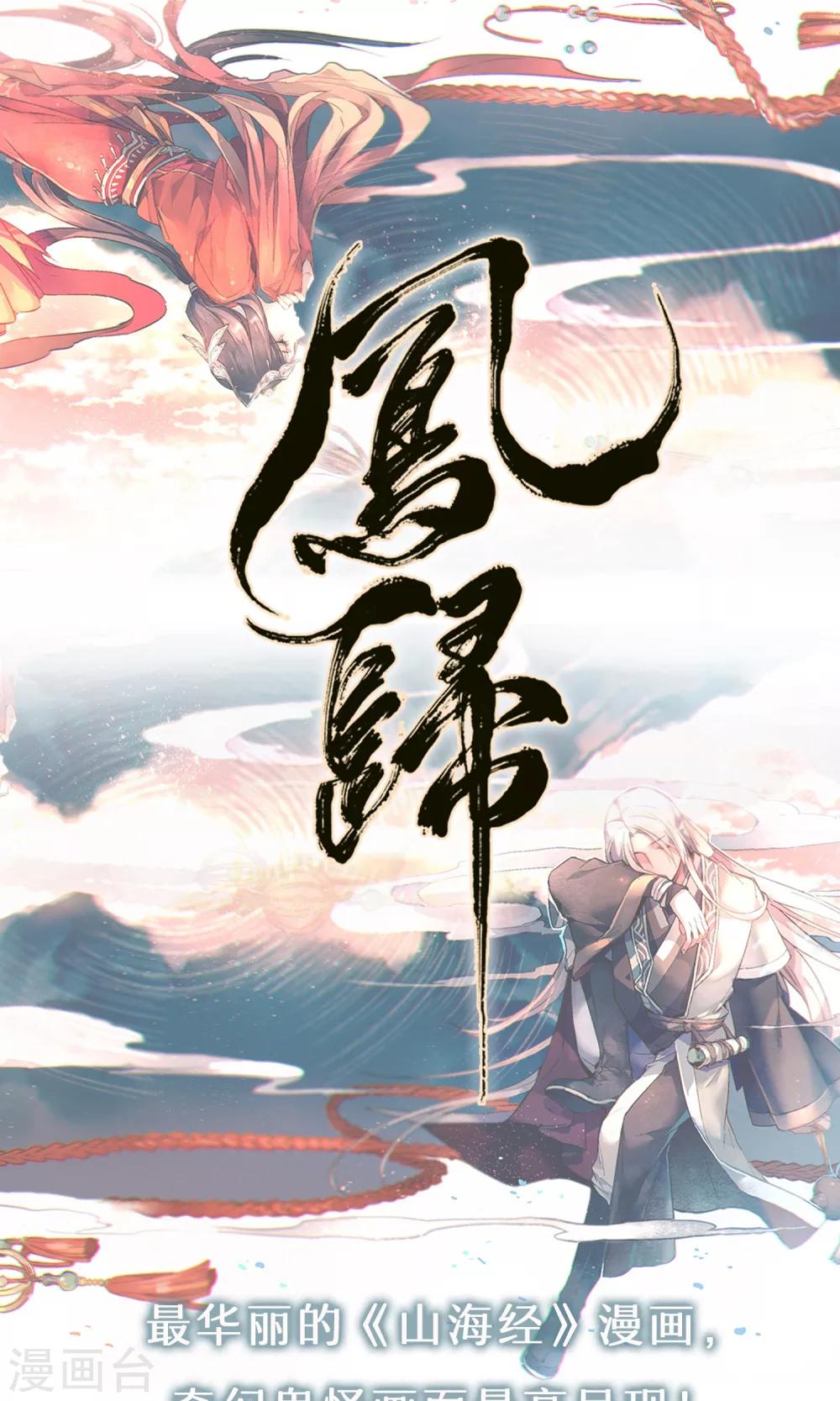 预告-第1话