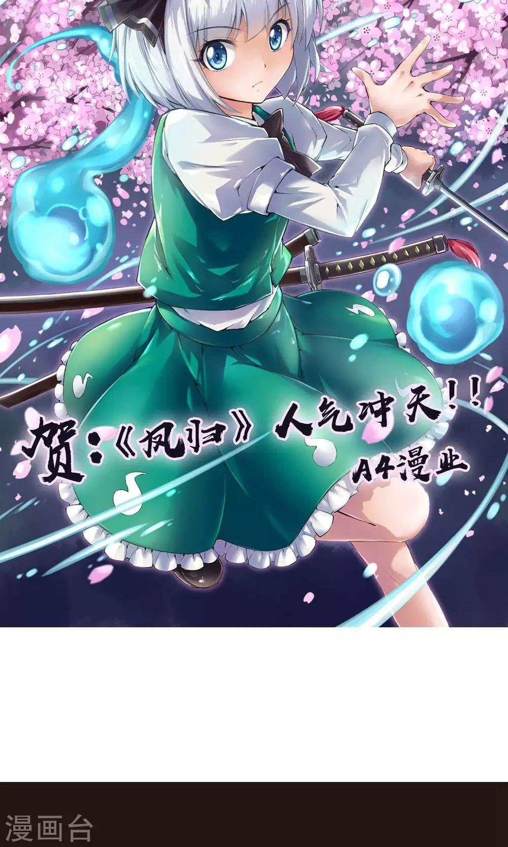 第8话 收妖完毕！-第11话