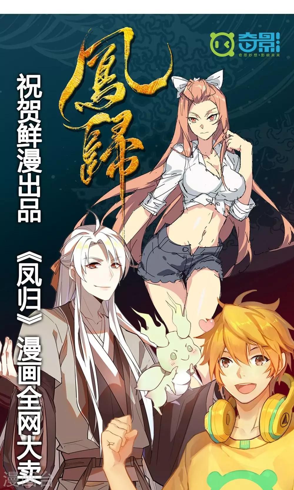 第8话 收妖完毕！-第11话