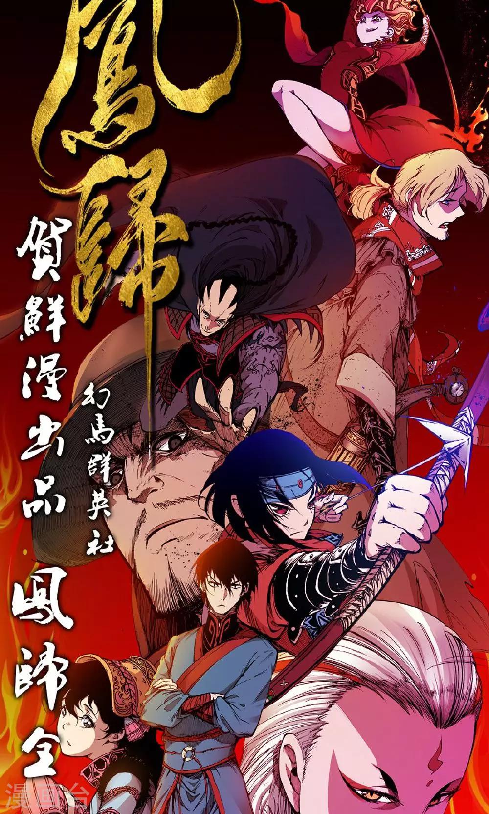 第8话 收妖完毕！-第11话