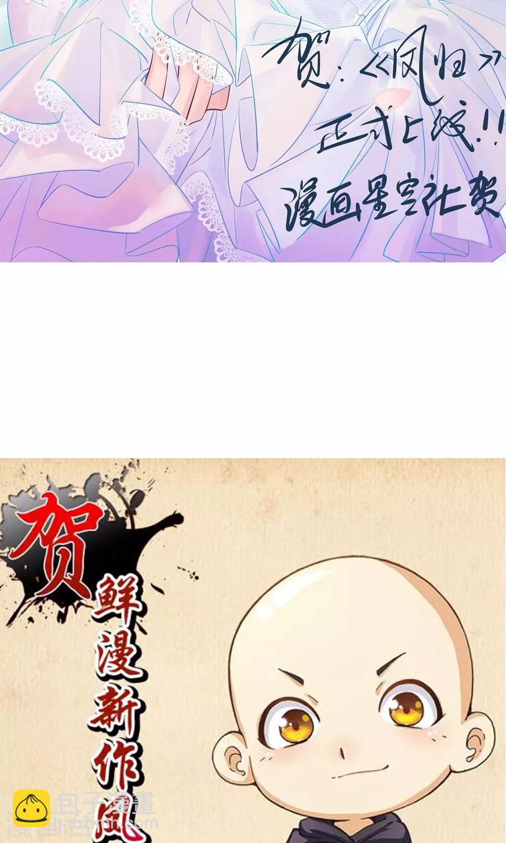 第8话 收妖完毕！-第11话