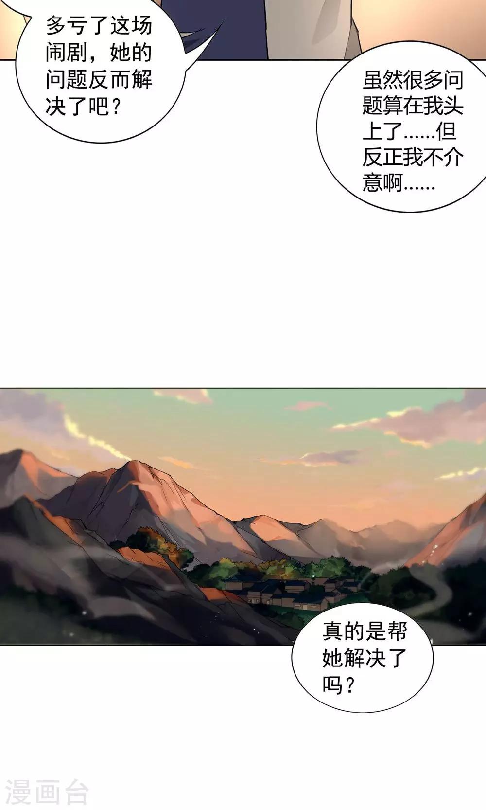 第10话 少爷，你先把衣服穿上吧-第13话