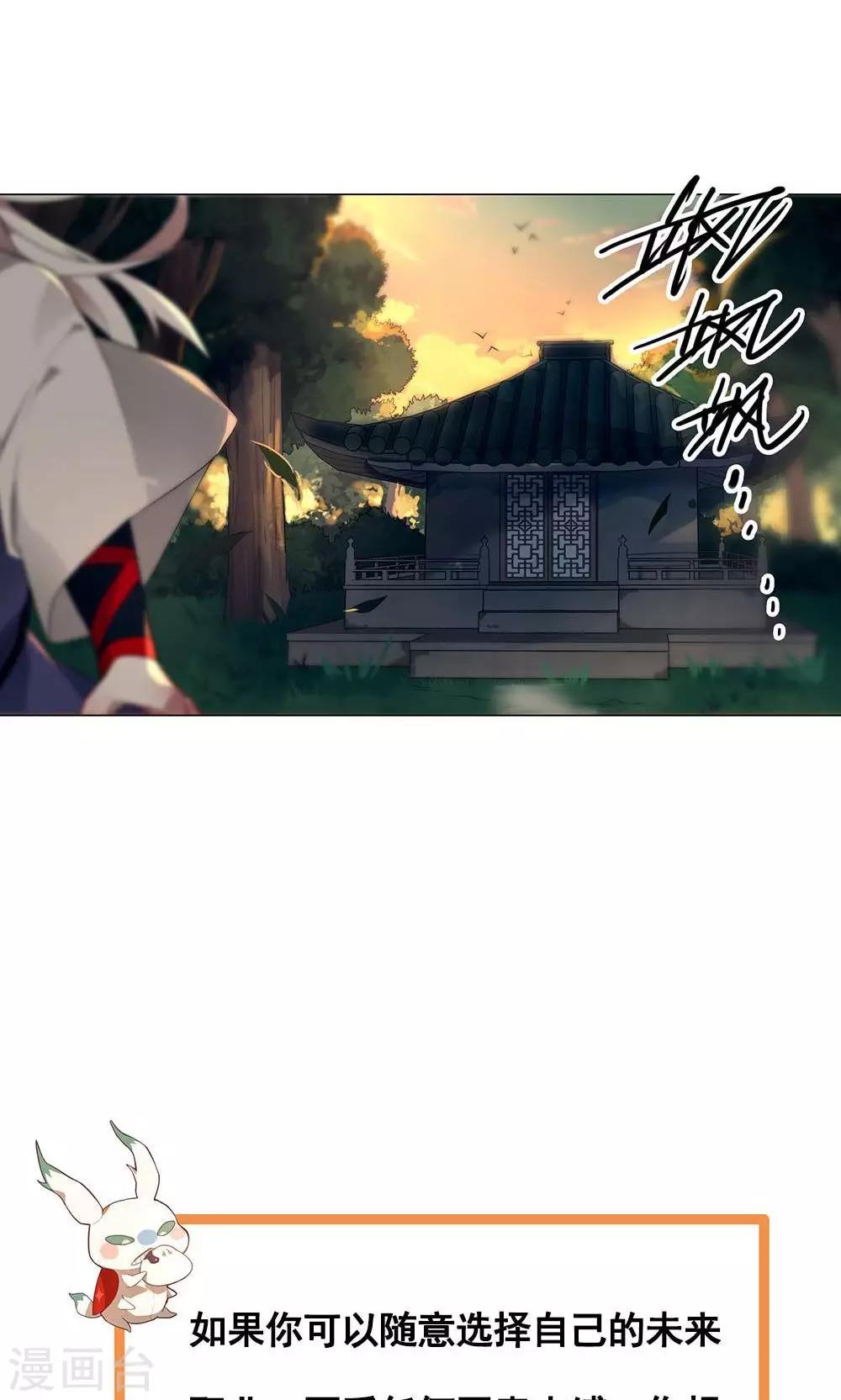 第10话 少爷，你先把衣服穿上吧-第13话
