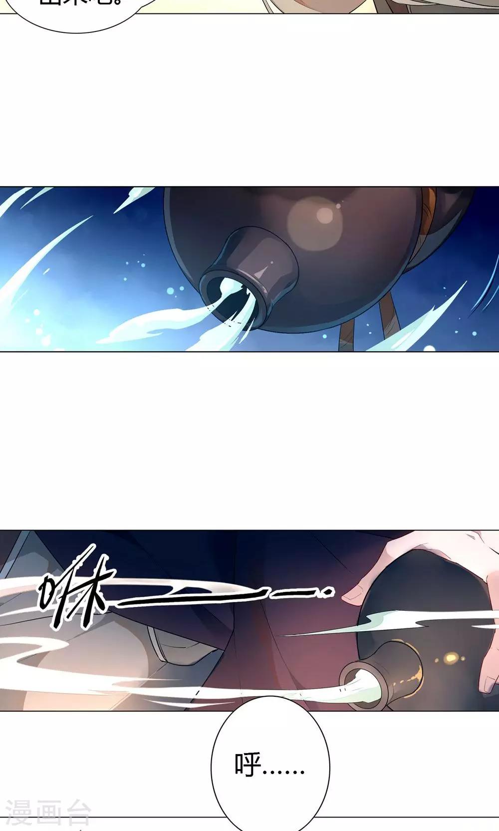 第10话 少爷，你先把衣服穿上吧-第13话