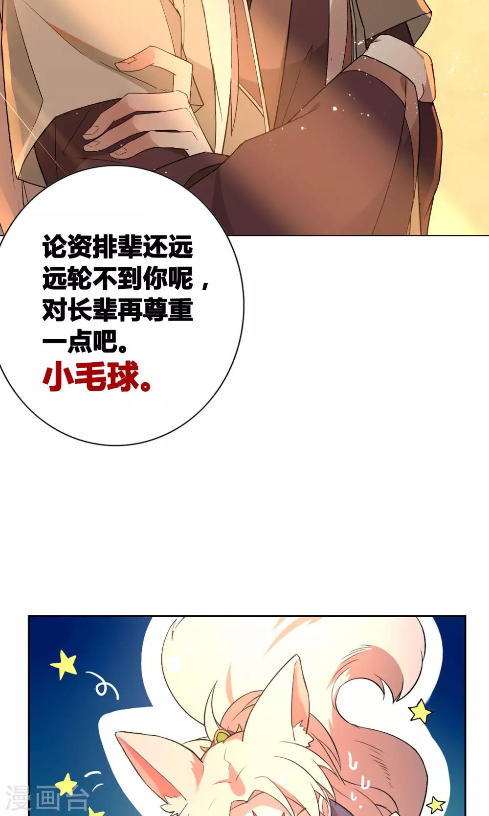 第12话 我是人类哦！-第15话