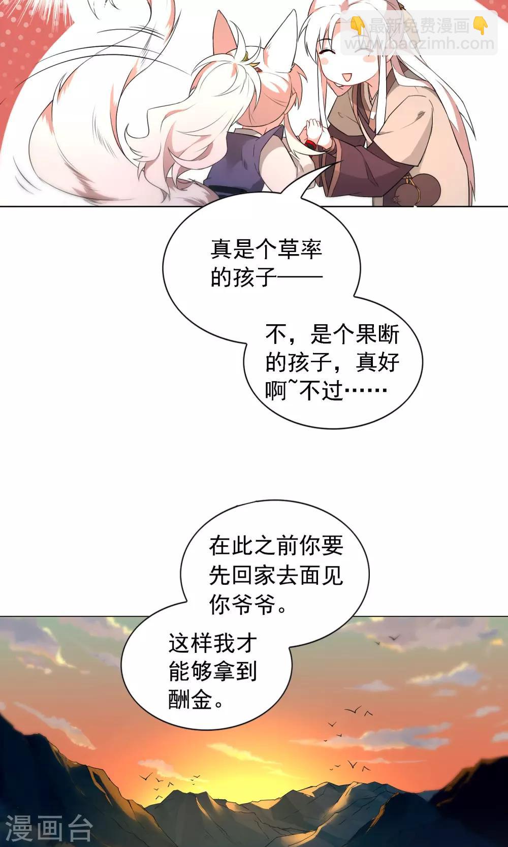 第12话 我是人类哦！-第15话