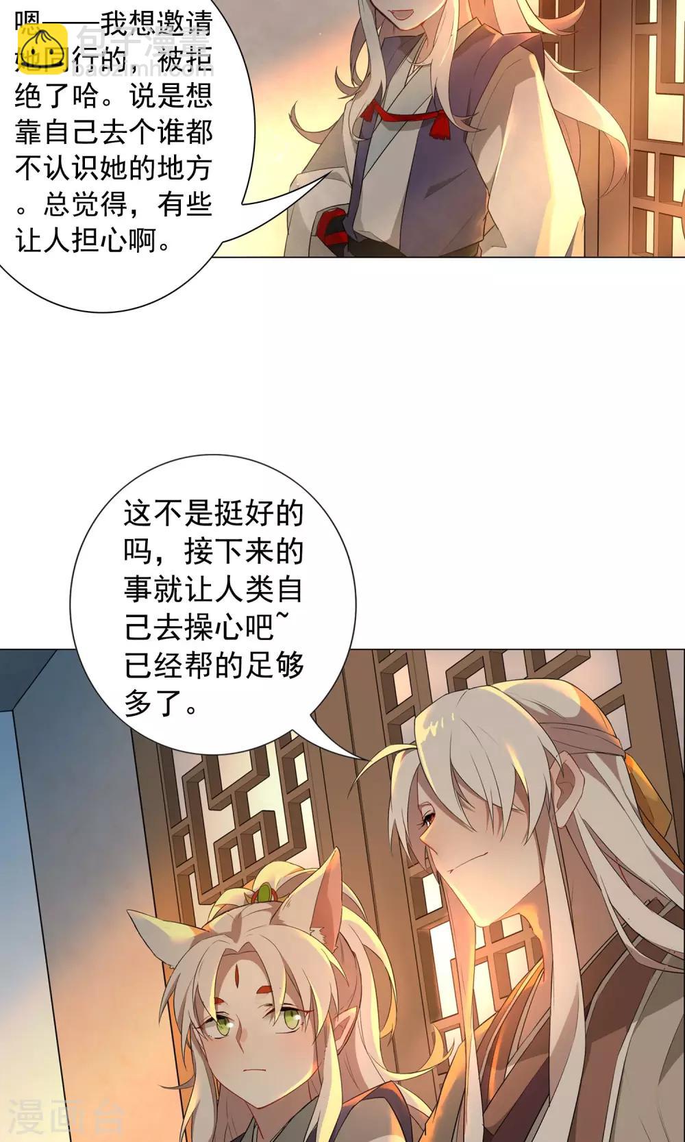 第12话 我是人类哦！-第15话
