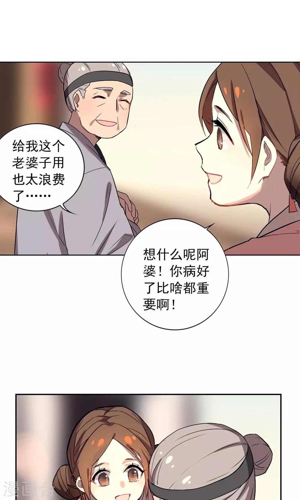 第14话 保守秘密-第17话
