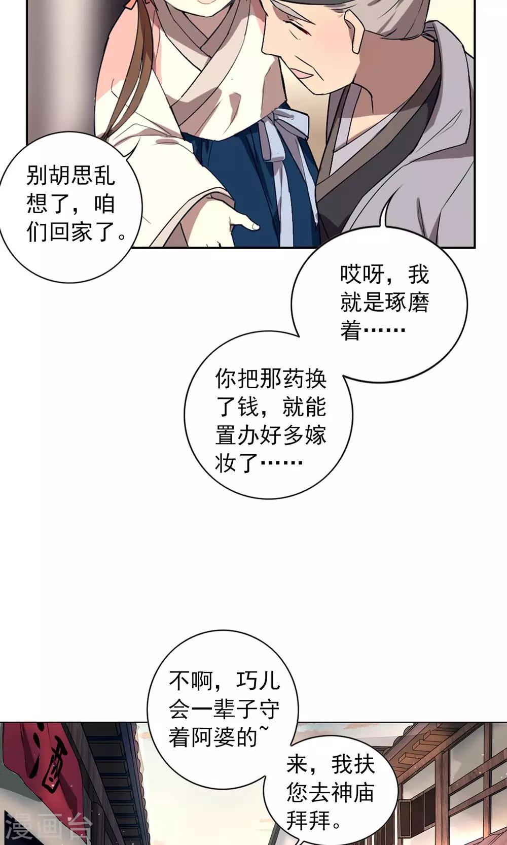 第14话 保守秘密-第17话