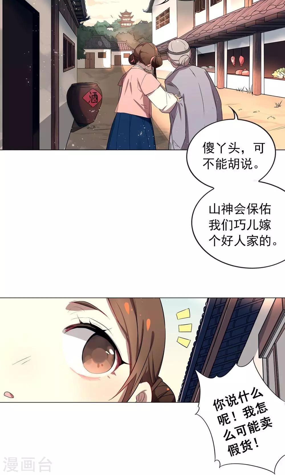 第14话 保守秘密-第17话