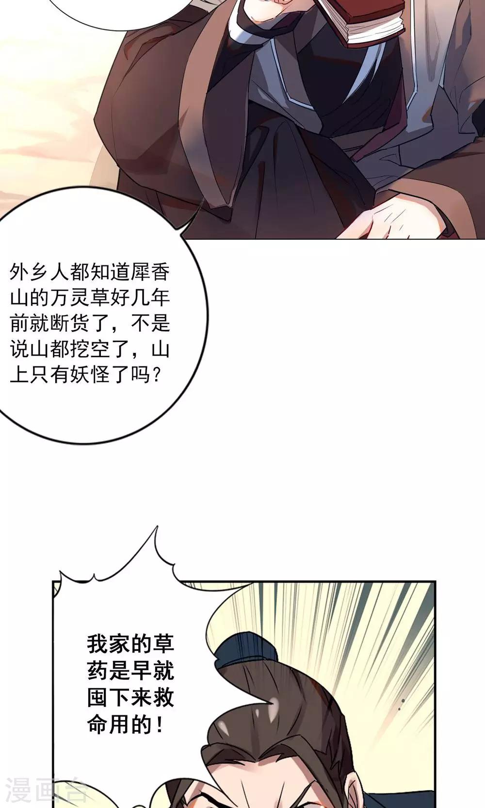第14话 保守秘密-第17话