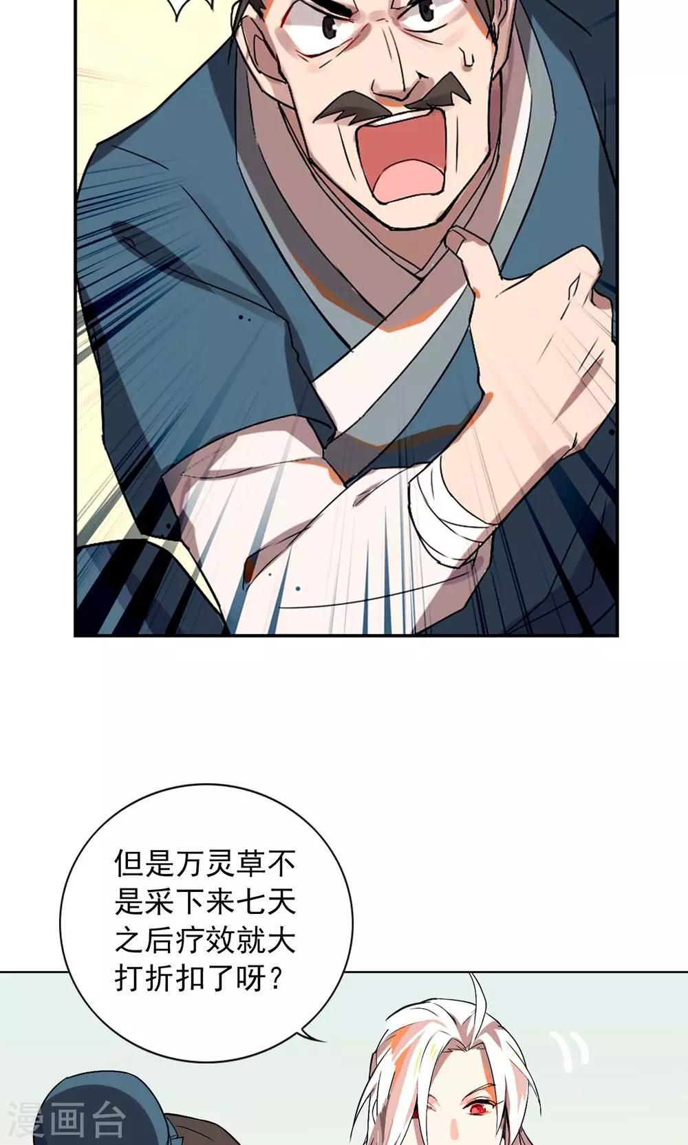第14话 保守秘密-第17话