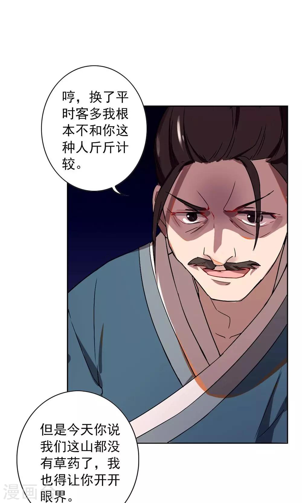 第14话 保守秘密-第17话