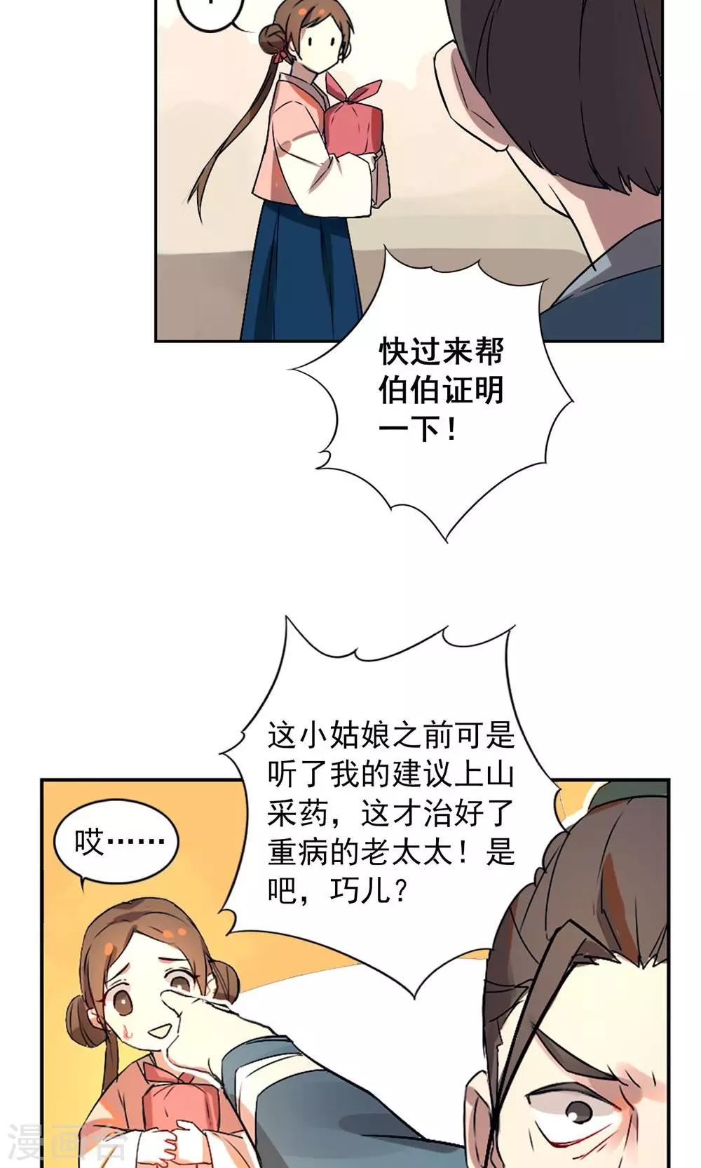 第14话 保守秘密-第17话