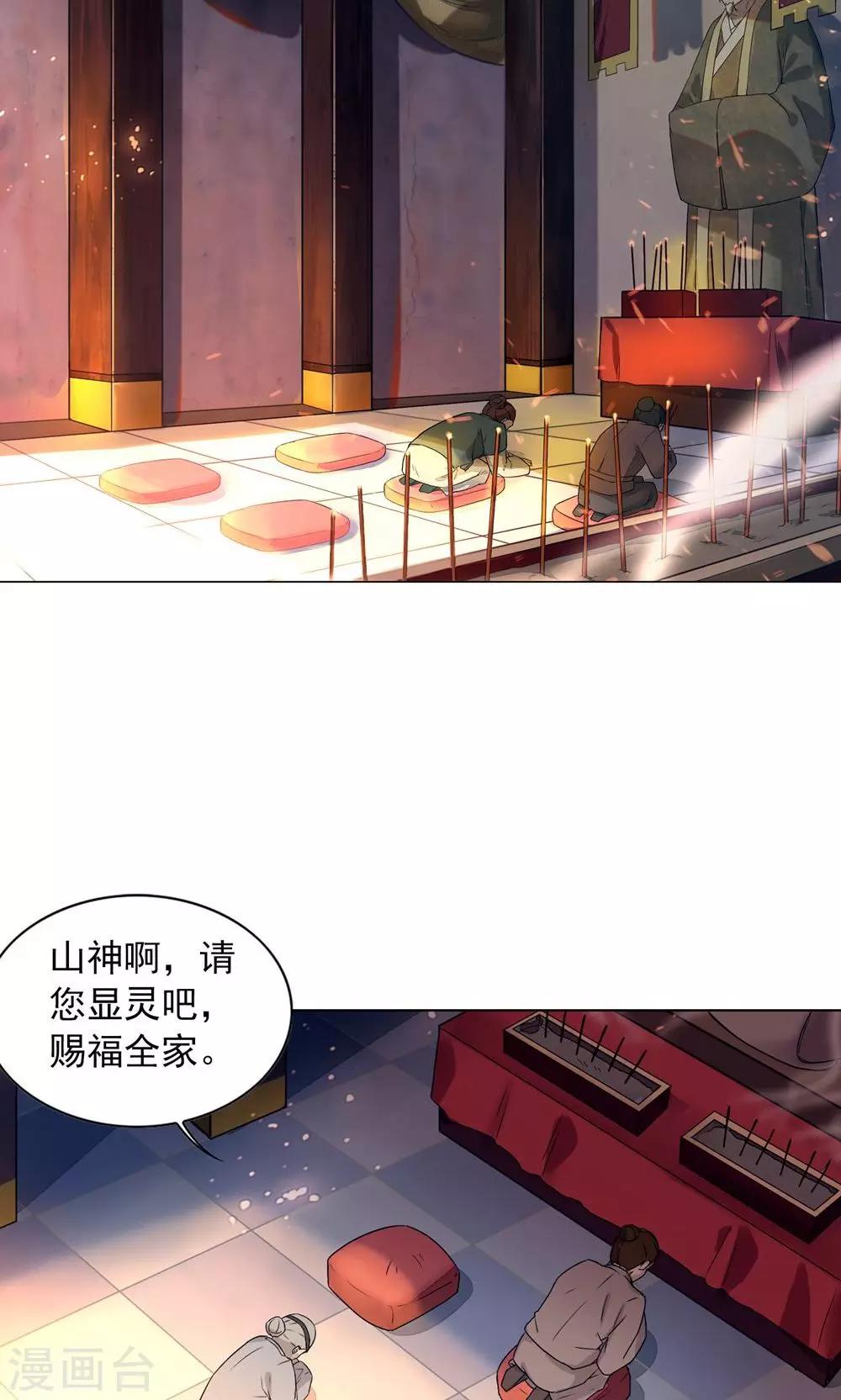 第14话 保守秘密-第17话