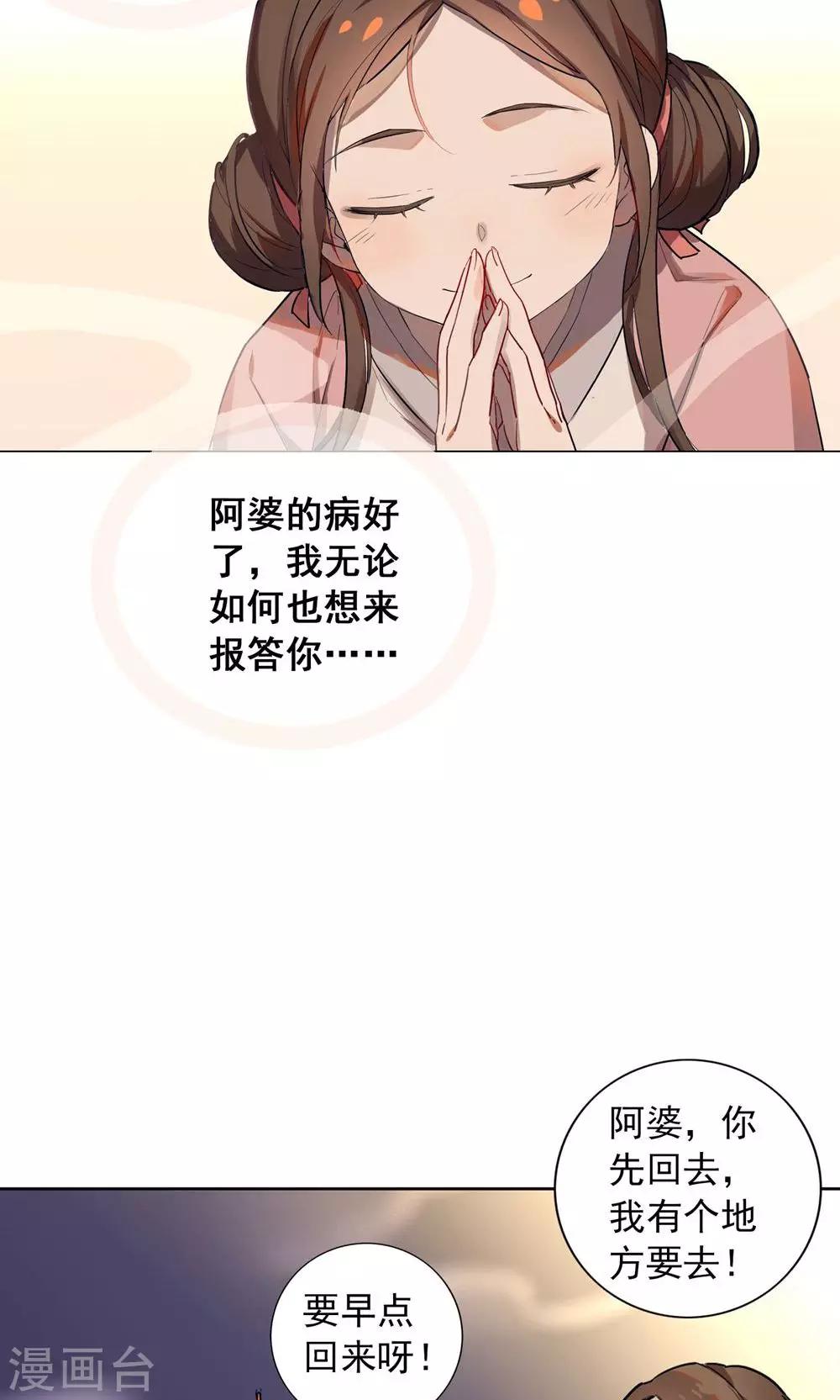 第14话 保守秘密-第17话