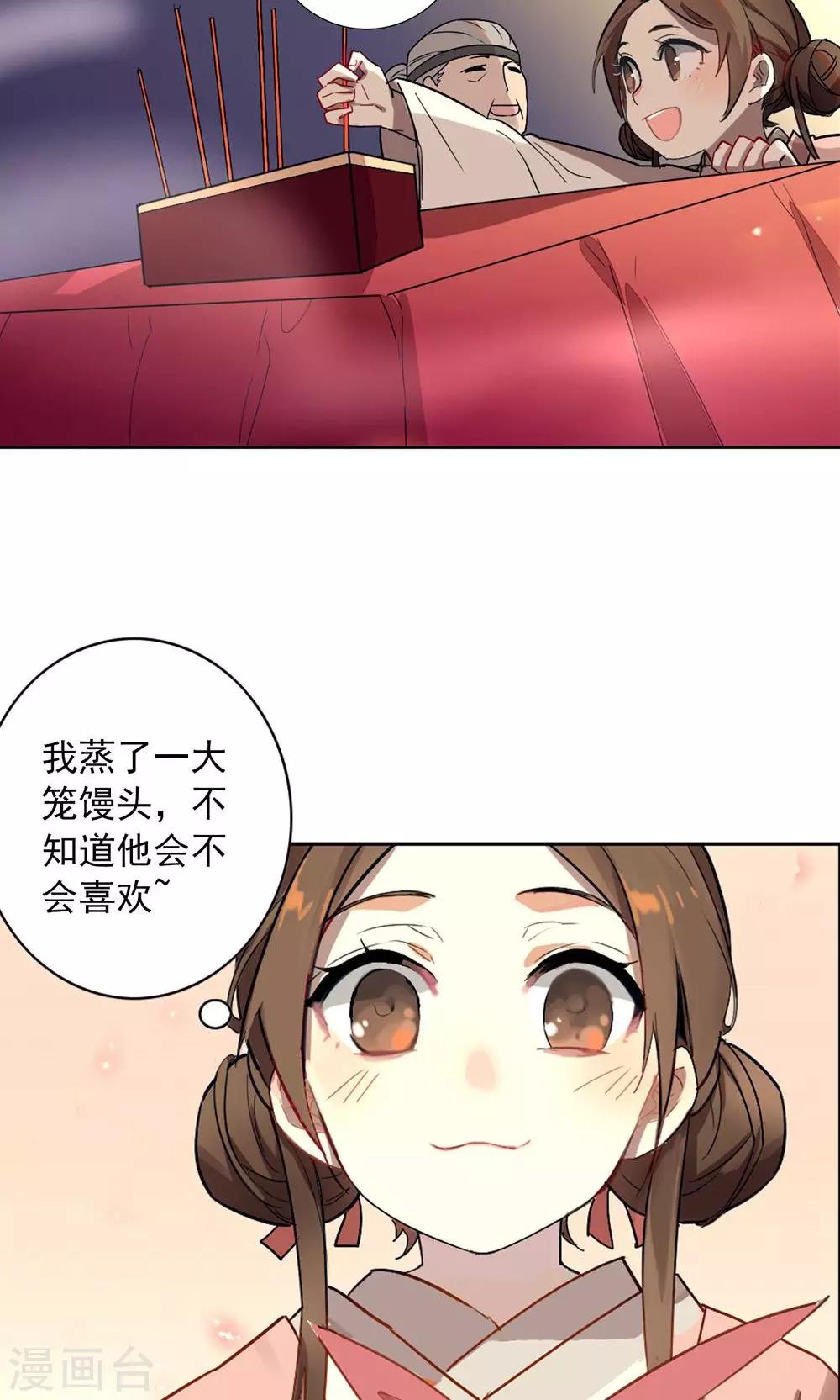 第14话 保守秘密-第17话